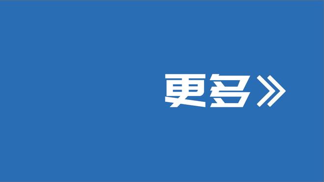 沃格尔：杜兰特进行了非常高强度的训练 训练时他全力以赴